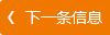 東安閣項目